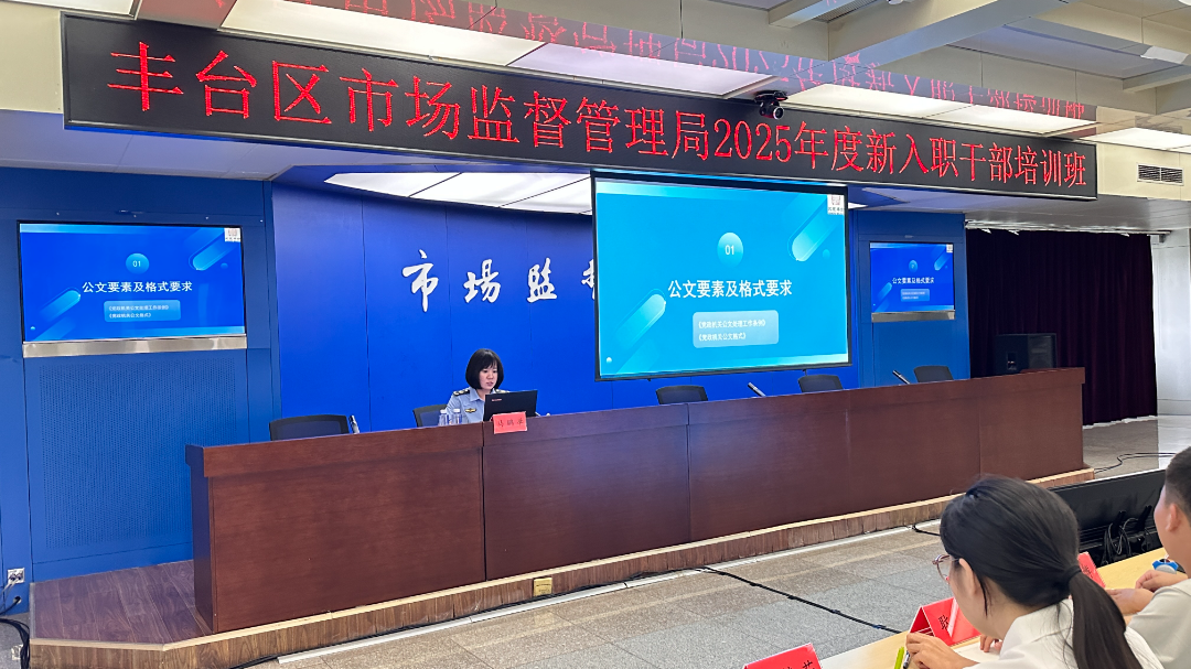 “长辛先锋”引领 “市监薪火”相传——丰台区市场监督管理局以“一课两案三心四业多维”搭建青锐成长阶梯