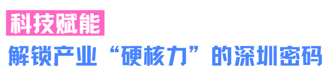 16条具体措施！深圳推动数字创意产业发展