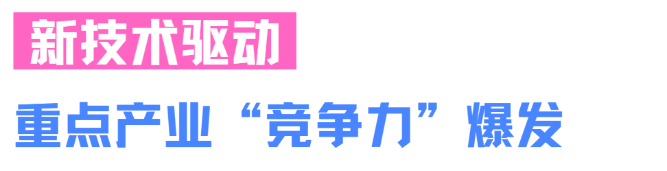 16条具体措施！深圳推动数字创意产业发展