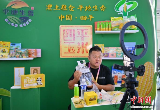 第二十四届长春农博会开幕 展示“大国粮仓”科技力