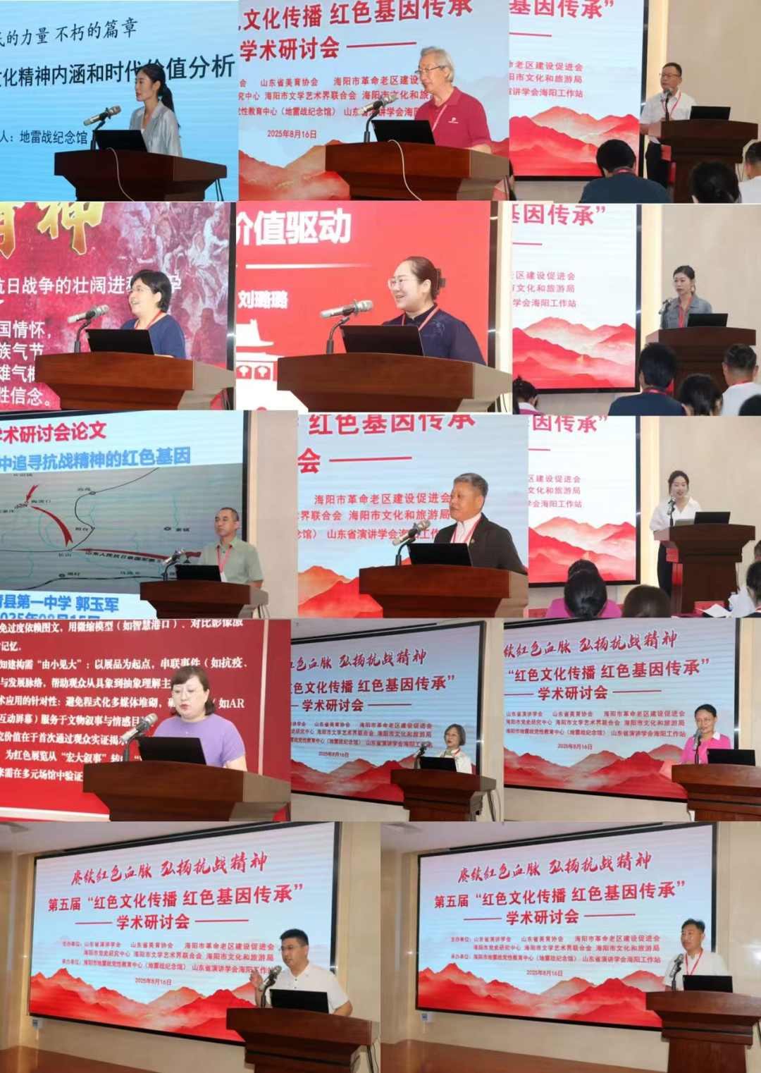 资讯 ｜ 第五届“红色文化传播 红色基因传承”学术研讨会在海阳召开