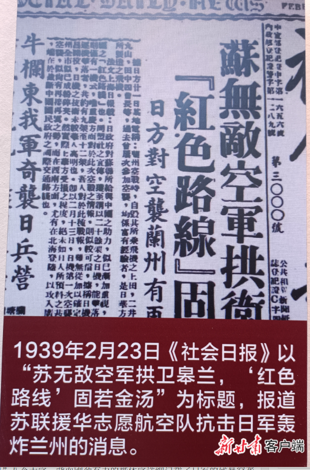 【浴血奋战 红色陇原】一座城市的空战记忆