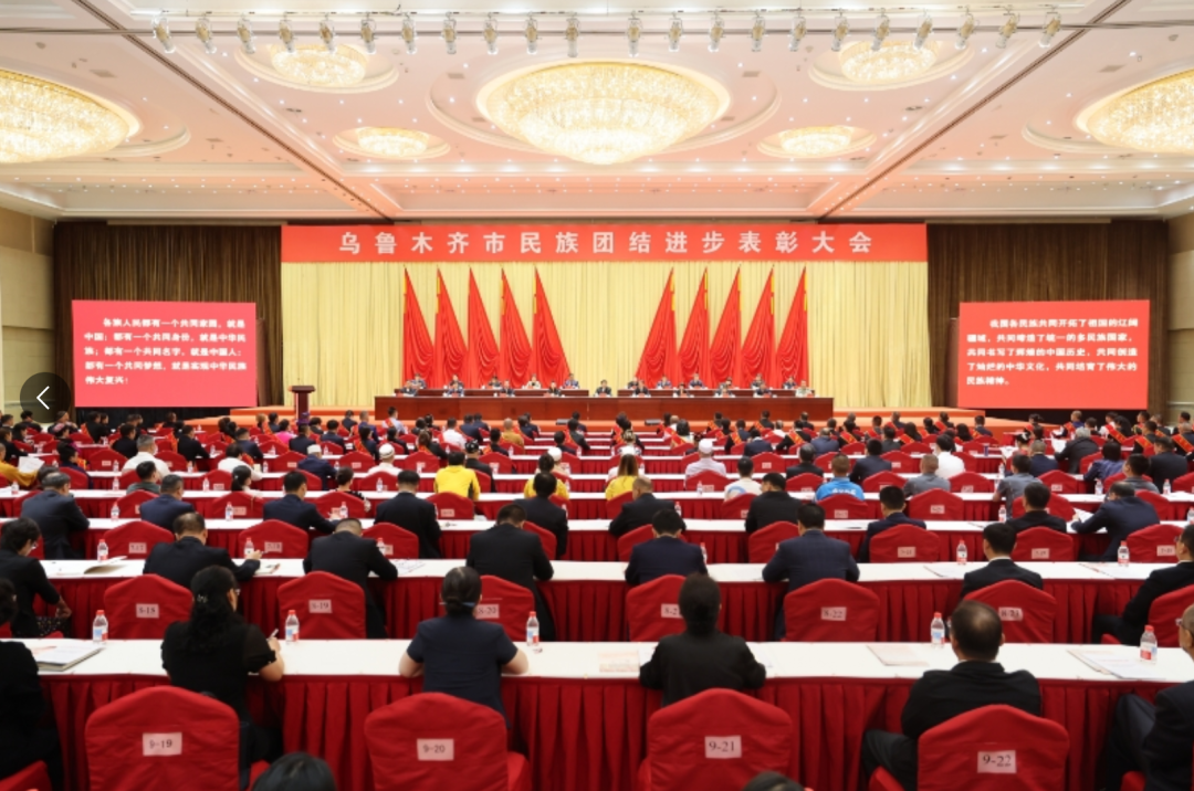 张柱在乌鲁木齐市民族团结进步表彰大会上强调 奋力书写乌鲁木齐民族团结进步事业新篇章