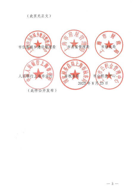 上海优化调整房地产政策：符合条件居民家庭在外环外购房不限套数