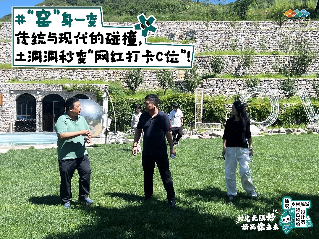 延庆村光无限好，“妫画师”下乡整活儿记！