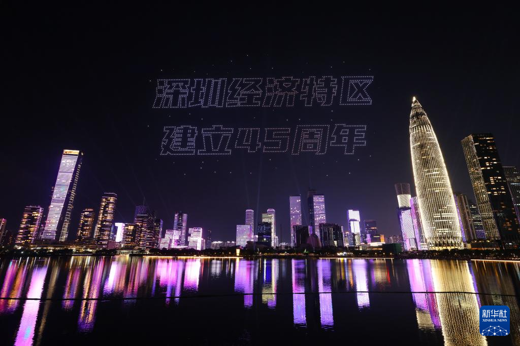 深圳经济特区建立45周年无人机灯光秀表演闪耀鹏城夜空