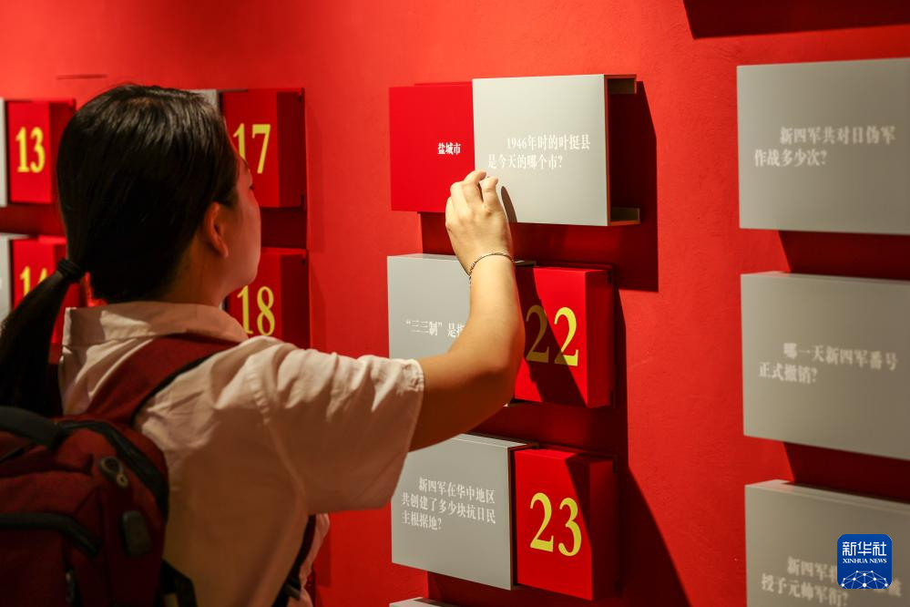 “华中长城 铁军忠魂——长三角地区新四军档案史料展”在江苏南京开展
