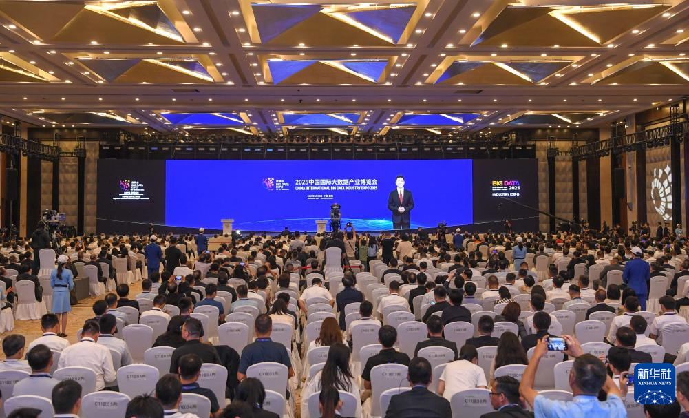 2025中国国际大数据产业博览会开幕