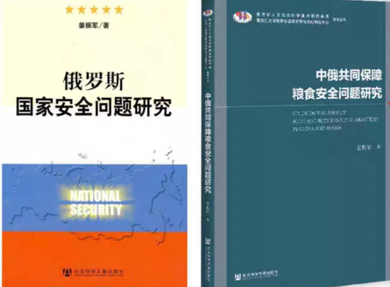 姜振军：黑大俄语是我的YYDS ！