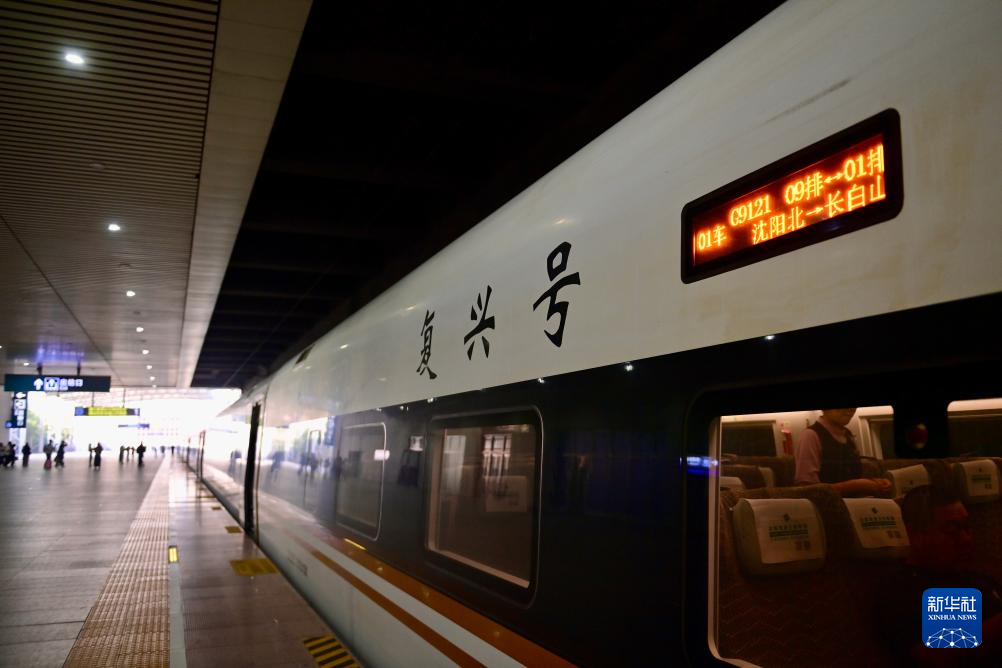 沈佳高铁沈白段开始模拟载客试运行