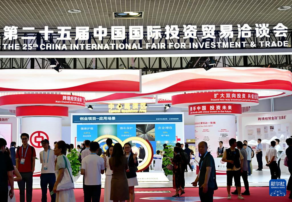 第二十五届中国国际投资贸易洽谈会在厦门开幕