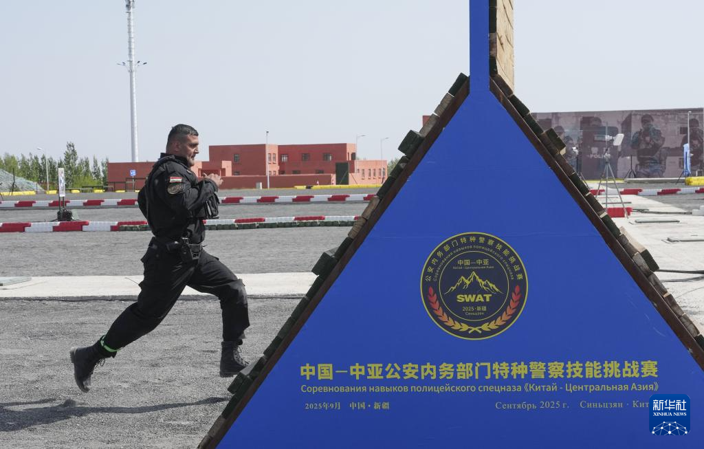 首届中国—中亚公安内务部门特种警察技能挑战赛开幕