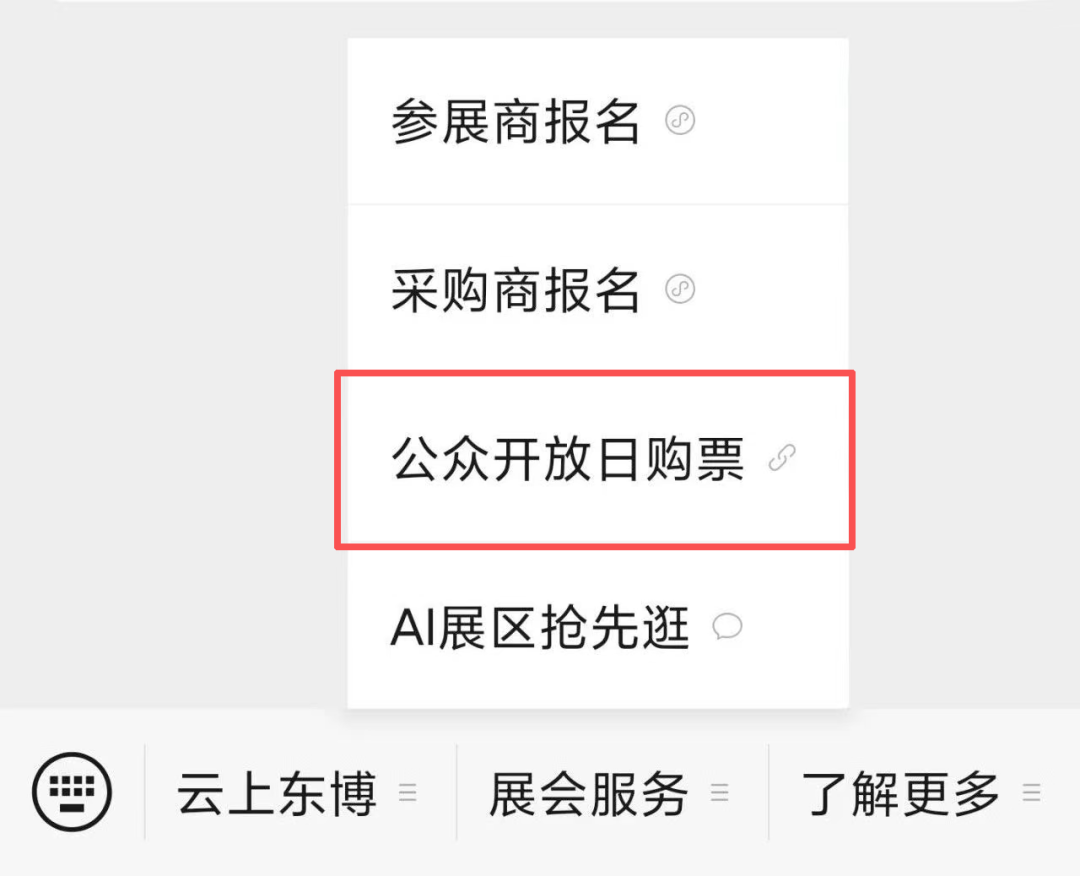 第22届东博会有哪些亮点？一文告诉你！（后附公众购票攻略）