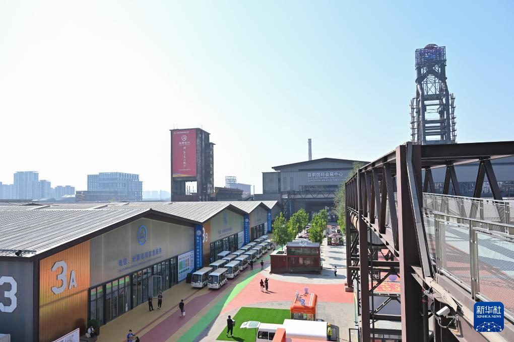 探营2025年服贸会举办地