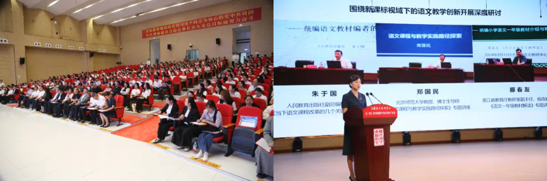南疆语文教研中心成立一周年暨“以语文教学教研铸牢中华民族共同体意识”学术论坛开幕