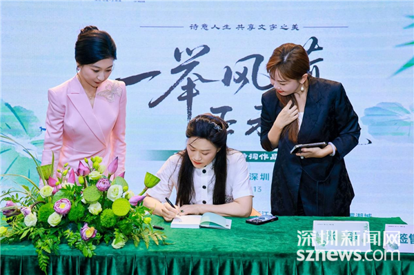 《一举风荷正未央》作品分享会在罗湖举行