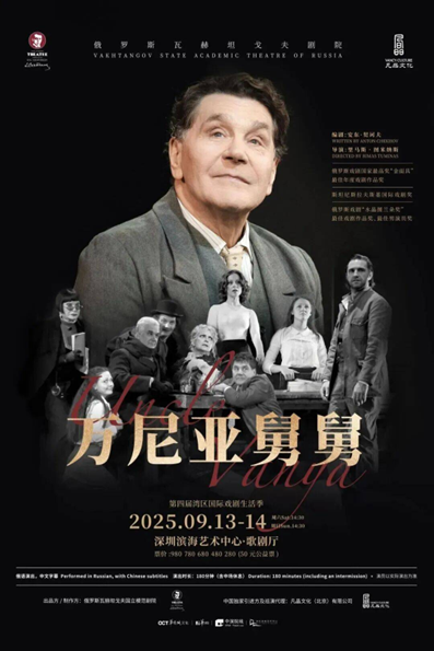 深看文化 | 中俄戏剧大咖在深圳都聊了些什么？