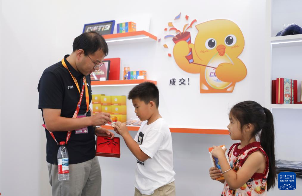 2025年中国国际服务贸易交易会闭幕