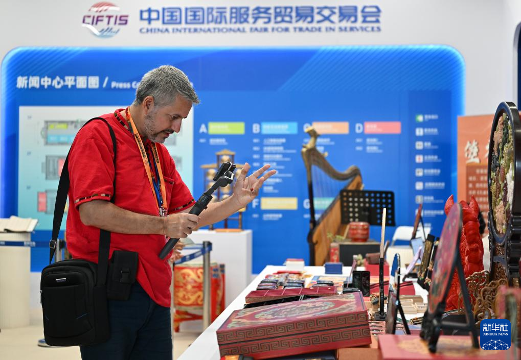 2025年中国国际服务贸易交易会闭幕