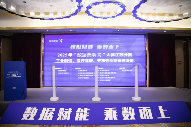 “数”聚江苏昆山 “招”引未来丨不仅是赛场，更是沃土！
