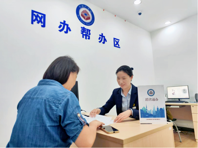 京沪“跨省通办”首单落地朝阳！“朝前服务”“足不出沪”补好北京房产证