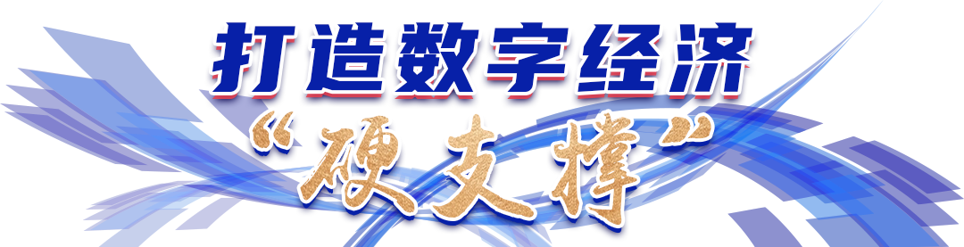 代表嘉宾实地感受春城发展活力：发展数字经济 昆明大有可为