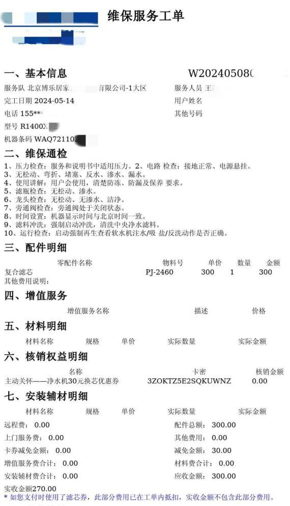 新华网财经观察丨买得起机器，换不起耗材