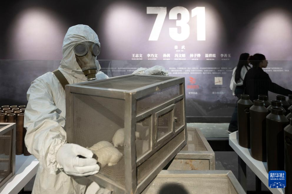 电影《731》拍摄历程特展在哈尔滨举行