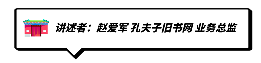 书市故事：古籍、淘书与城市记忆