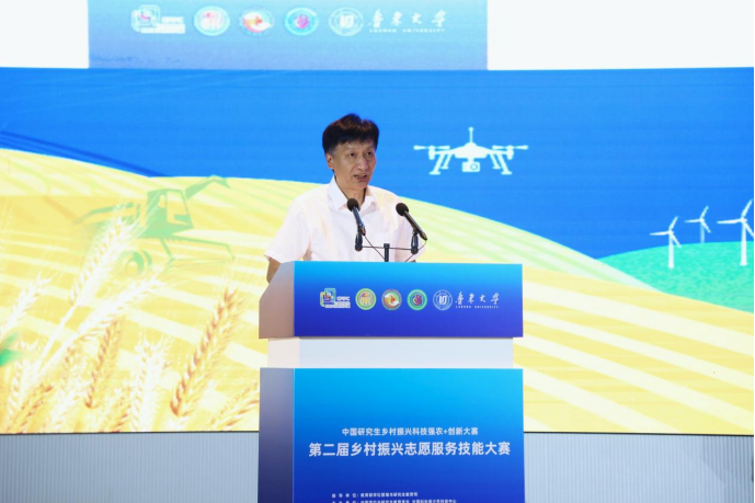 第二届中国研究生乡村振兴志愿服务技能大赛决赛在烟台举办