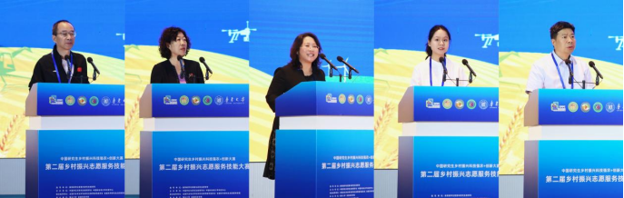第二届中国研究生乡村振兴志愿服务技能大赛决赛在烟台举办
