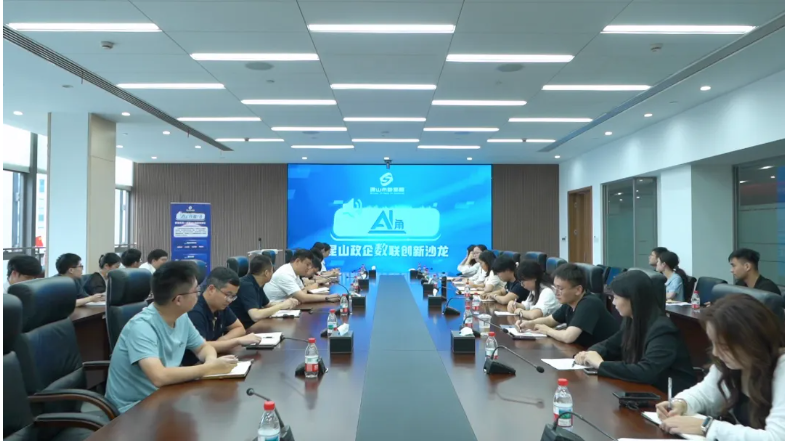 AI+昆山＝？江苏昆山这场菁英聚会给出了答案