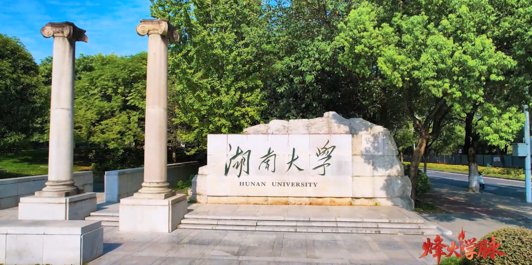 这堂大思政课，让你穿越烽火看见千年学脉