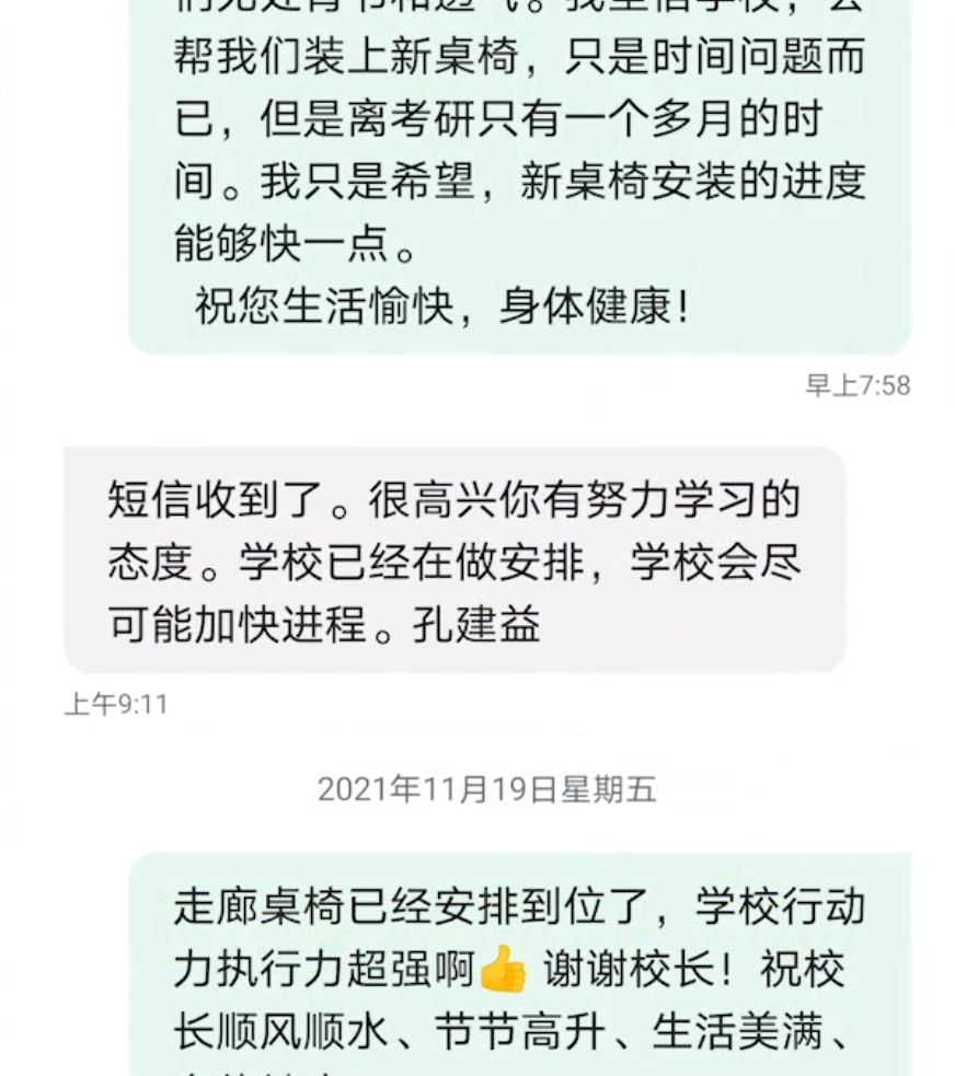 开学典礼上，校长现场公布！连续重复三遍......