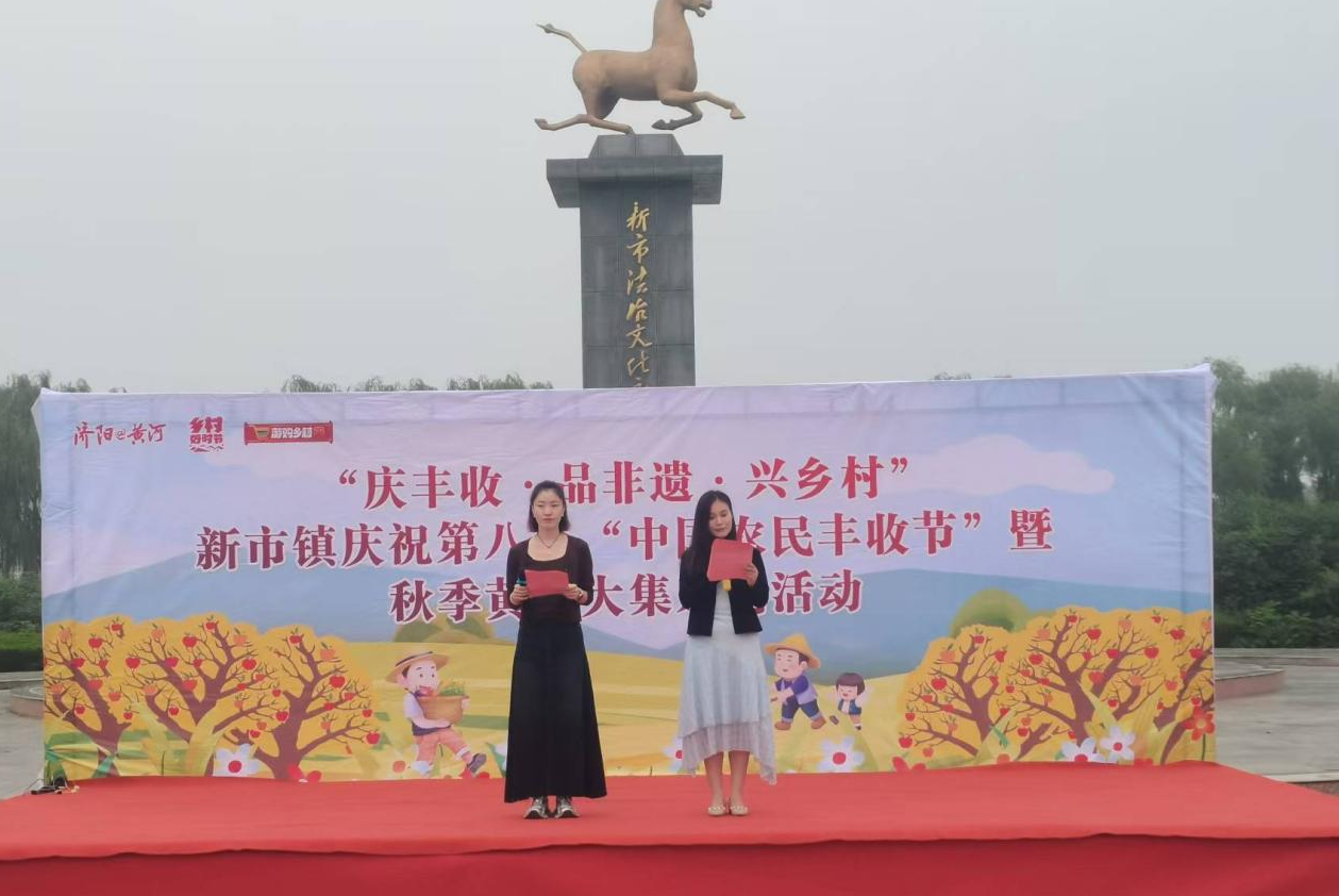 “庆丰收 品非遗 兴乡村”济南市济阳区新市镇农文旅融合绘振兴画卷