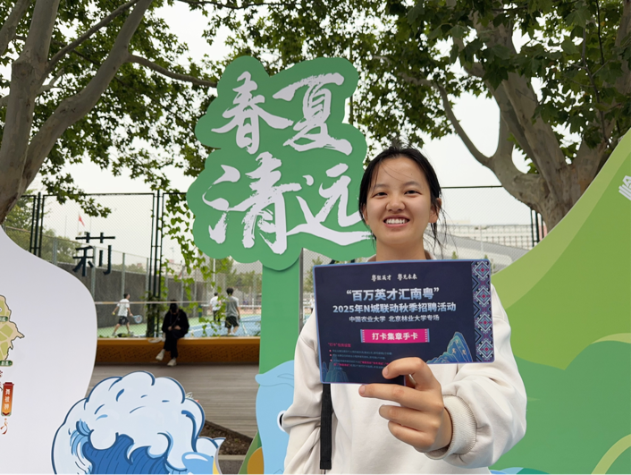 “百万英才汇南粤”2025N城联动秋招（北京站）启动
