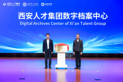 2025教育科技人才一体化项目人才推介会深耕教育合作赋能高校发展