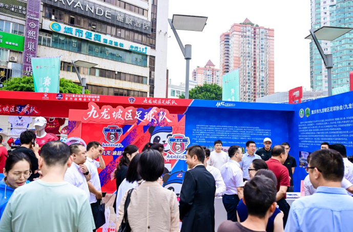 2025“重庆好礼”旅游商品（文创产品）大赛暨外事礼品征集活动启幕 九龙坡区文旅体融合盛宴燃动金秋