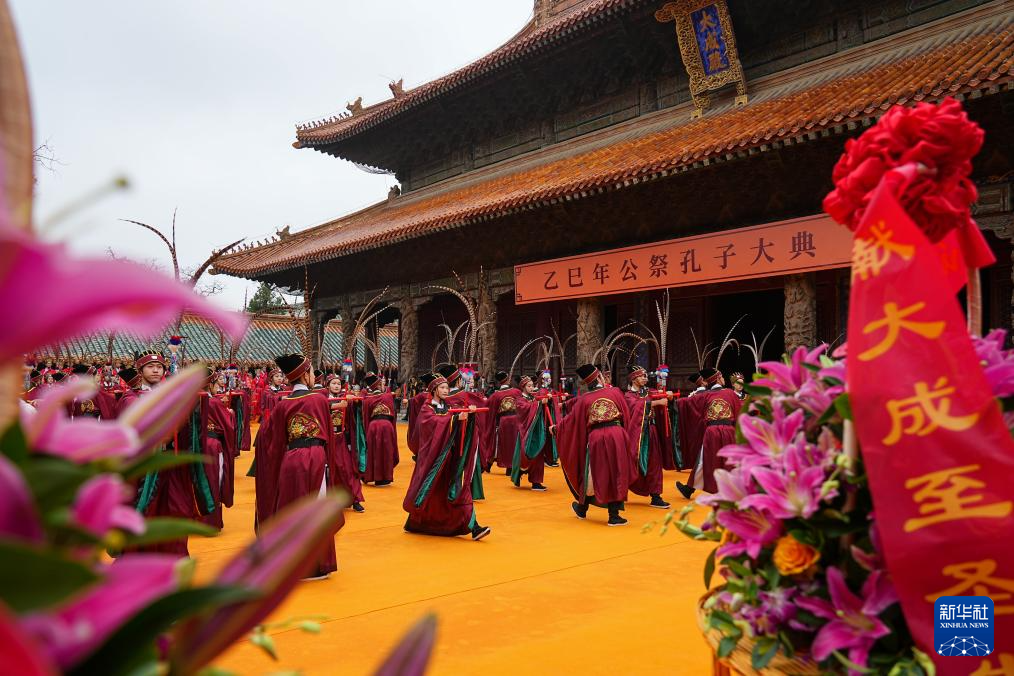 2025乙巳年公祭孔子大典在山东曲阜举行