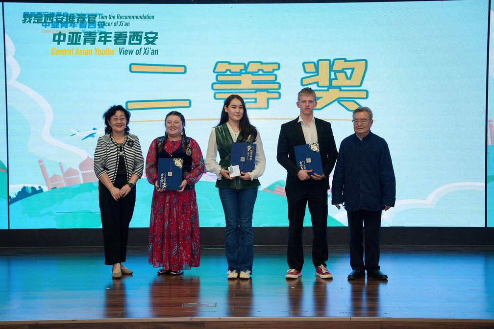 共话丝路“同心圆” “我是西安推荐官——中亚青年看西安” 短视频创作大赛圆满收官