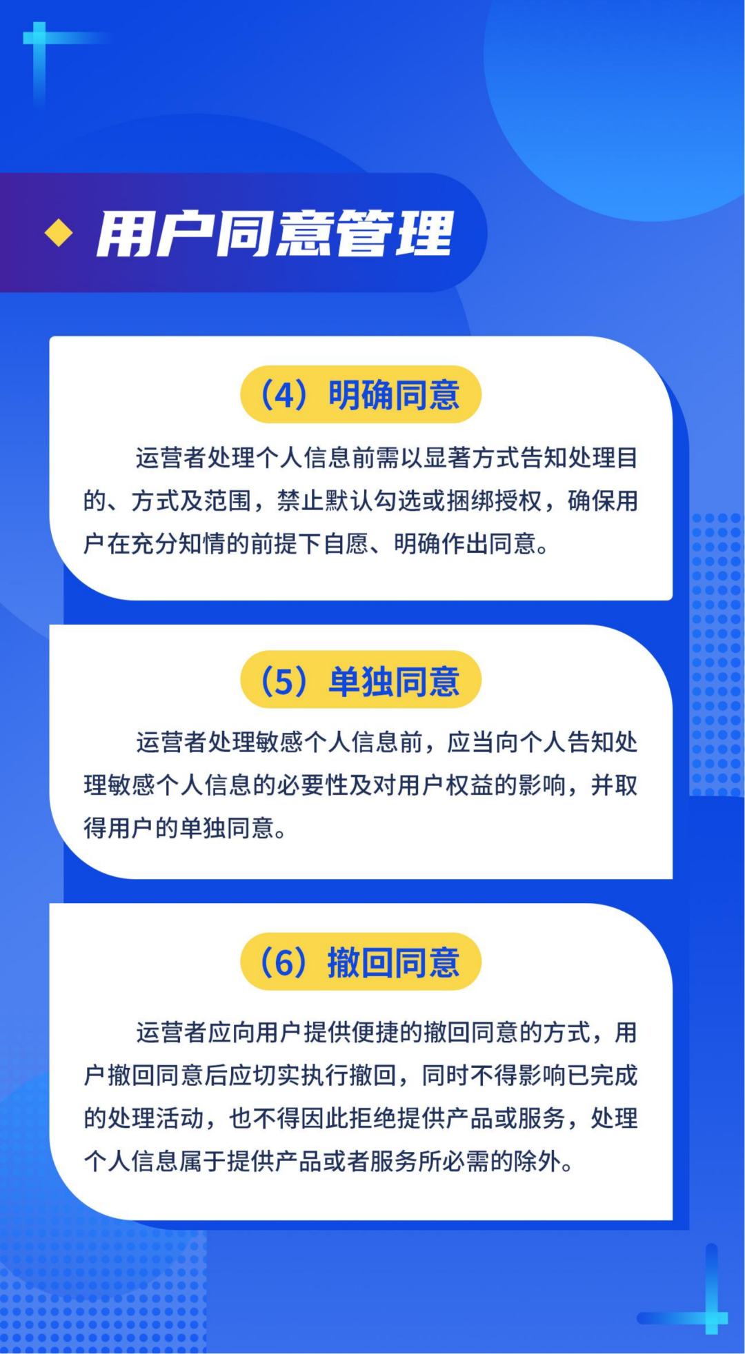 深圳出台加强APP个人信息保护15条 属地重点应用商店签署合规运营承诺书