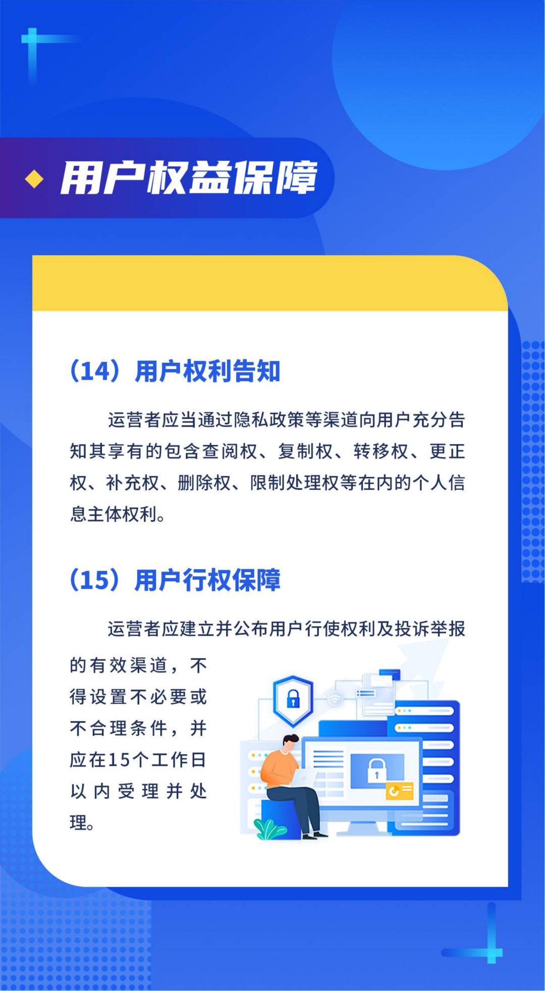 深圳出台加强APP个人信息保护15条 属地重点应用商店签署合规运营承诺书