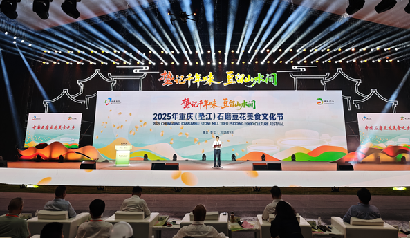 2025年重庆（垫江）石磨豆花美食文化节启幕