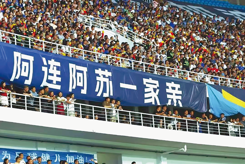 双城燃情山海间——连云港征战“苏超”八强之路回望（二）