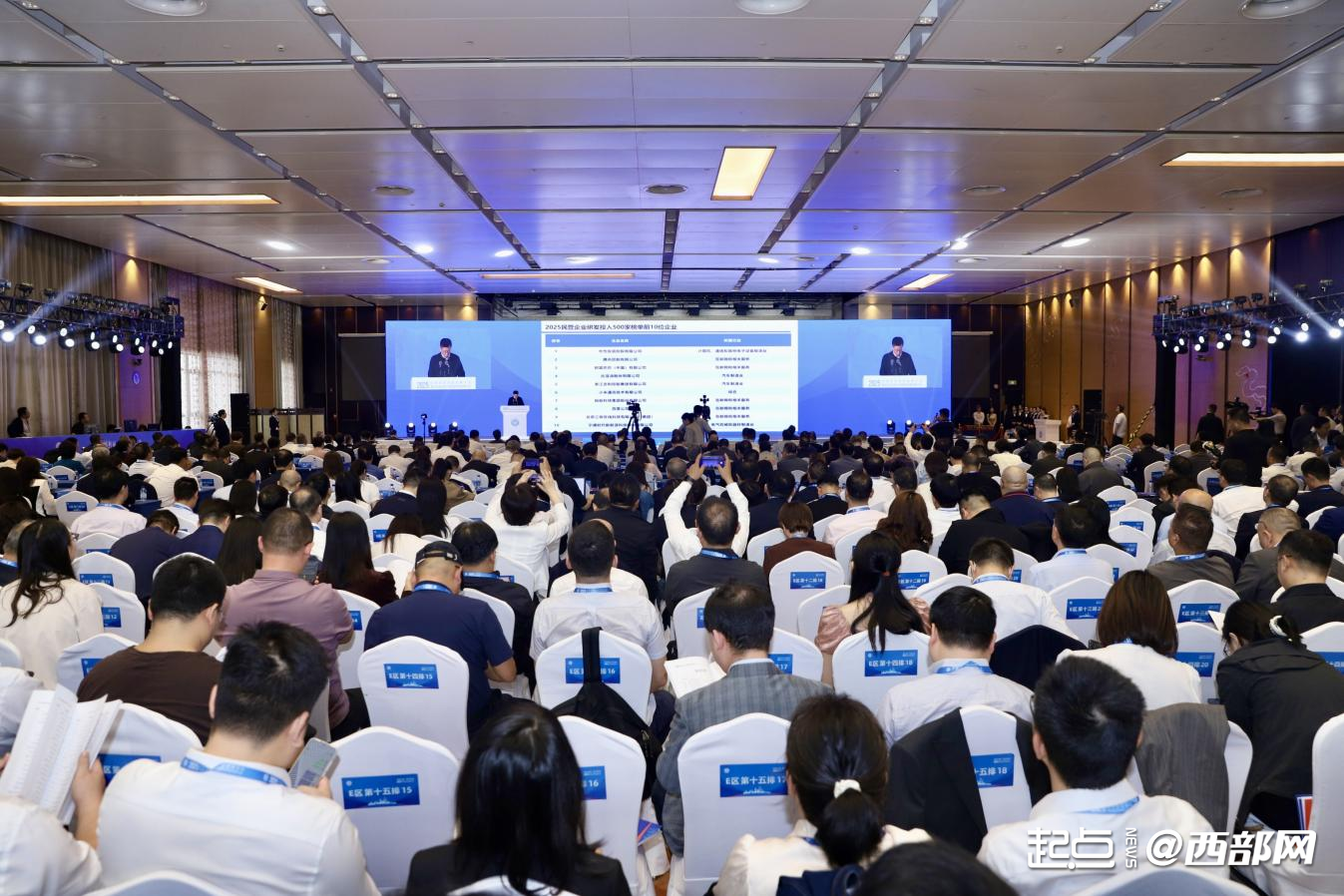 一场大会，五大专场，N种可能：民企如何“重仓”陕西？