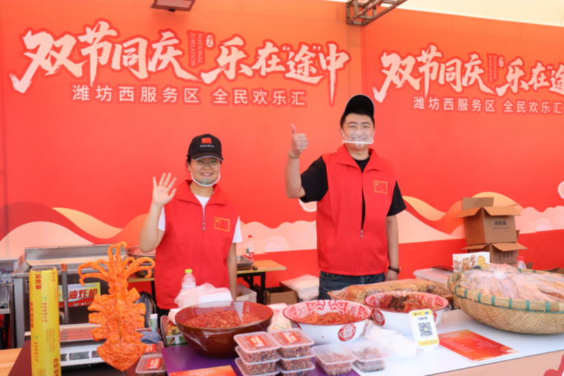 “双节同庆，乐在途中”山东潍坊西服务区全民欢乐汇暨“‘于’高速同行，‘河’你我共享”活动启动仪式举行