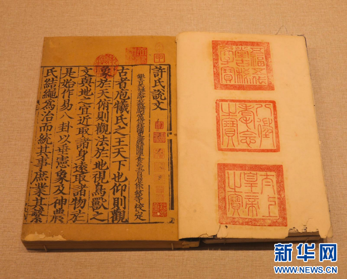 孔子博物馆推出“唐宋元珍贵古籍特展”