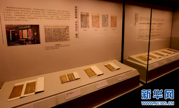 孔子博物馆推出“唐宋元珍贵古籍特展”