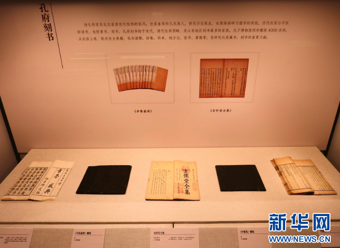 孔子博物馆推出“唐宋元珍贵古籍特展”