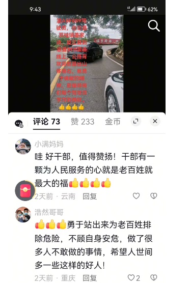 落石挡国道，男子徒手清障——这位“热心司机”原来是副镇长